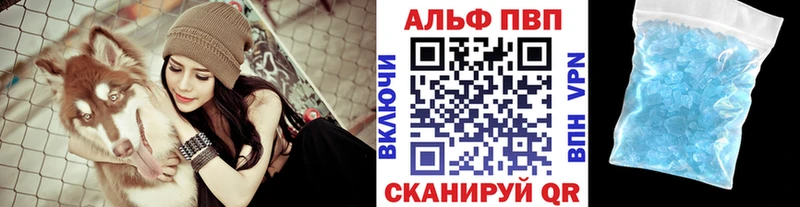 APVP Соль  Купить  Холм 