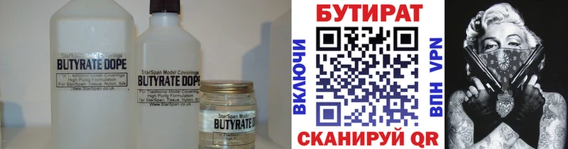 Купить закладки  Холм  БУТИРАТ буратино 