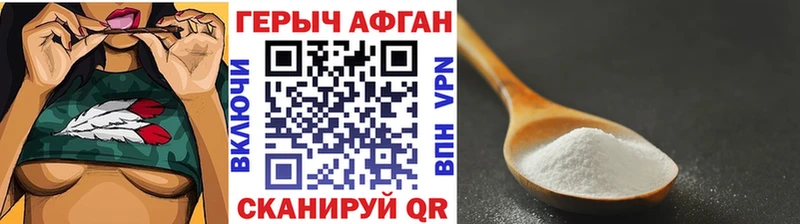 ГЕРОИН Heroin  Купить  Холм 