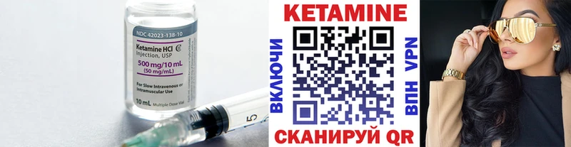 КЕТАМИН VHQ  Купить  Холм 