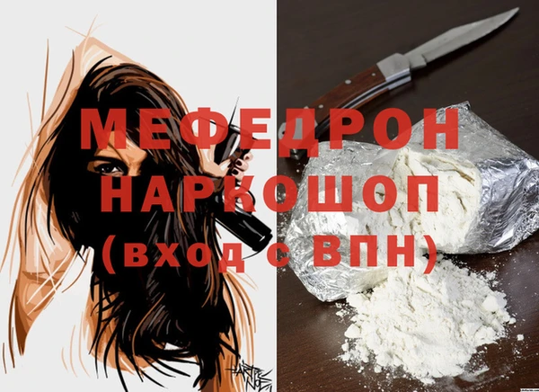 мефедрон VHQ Покров