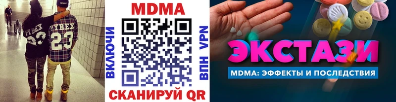MDMA молли  Купить закладки  Холм 