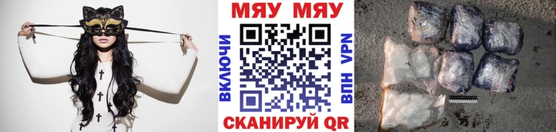 Купить Холм МЯУ-МЯУ мяу мяу