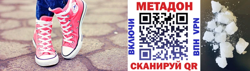 МЕТАДОН белоснежный Холм
