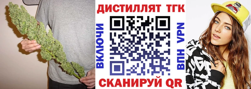 Купить где  Холм  Дистиллят ТГК гашишное масло 